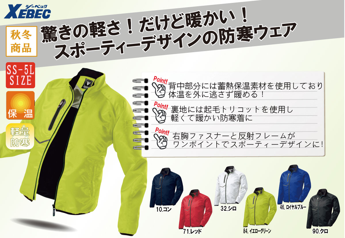 XE:162 軽防寒ブルゾン様々なシーンで大活躍!作業服 作業着 ブルゾン【キャンプ アウトドア スポーツ ゴルフ あったか】 otuka-10031959 作業服とカジュアルの店 オーツカ サンプル画像2