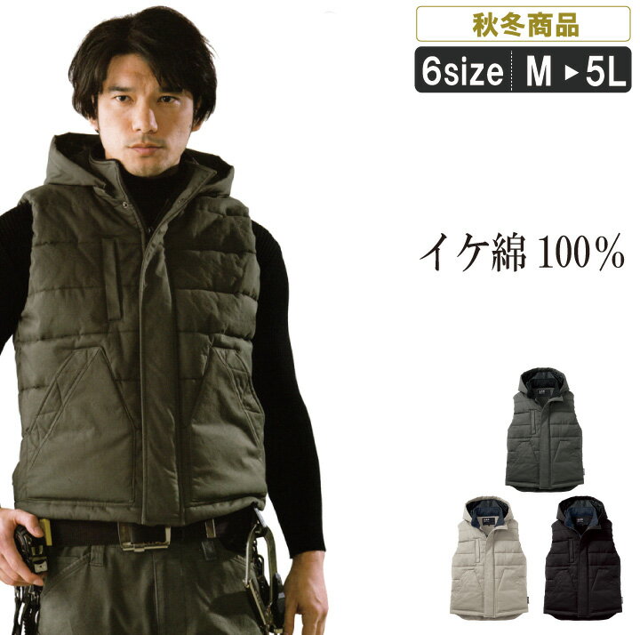 XE:213 秋冬イケ綿100%防寒ベスト2017年秋冬新作 防寒 カッコイイ おしゃれ【キャンプ アウトドア スポーツ ゴルフ あったか】