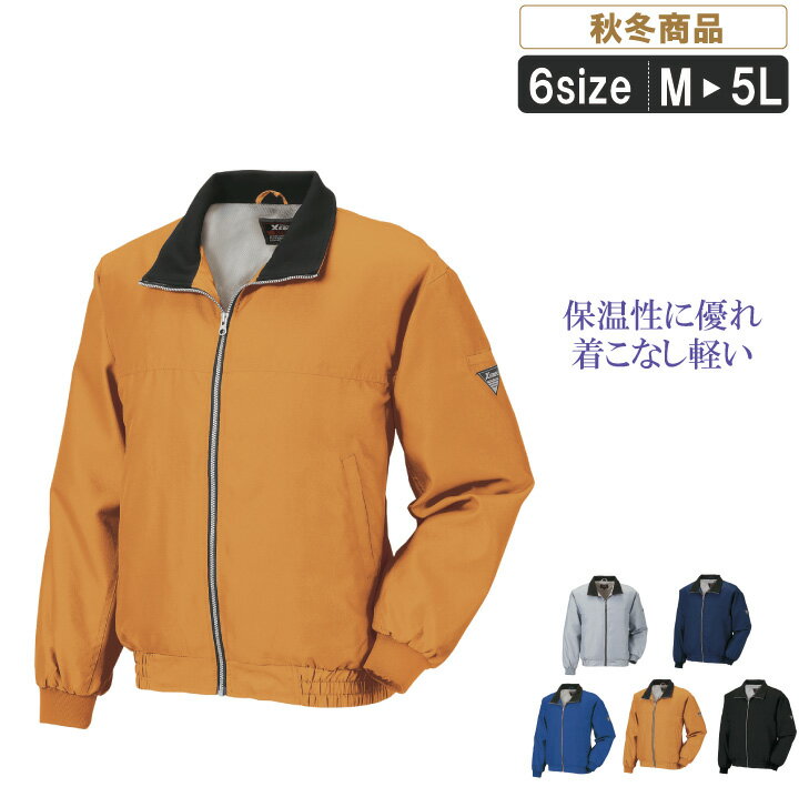 Long-Sleeved - XE:282 軽量防寒ブルゾン作業服 作業着 ブルゾン【キャンプ アウトドア スポーツ ゴルフ あったか】