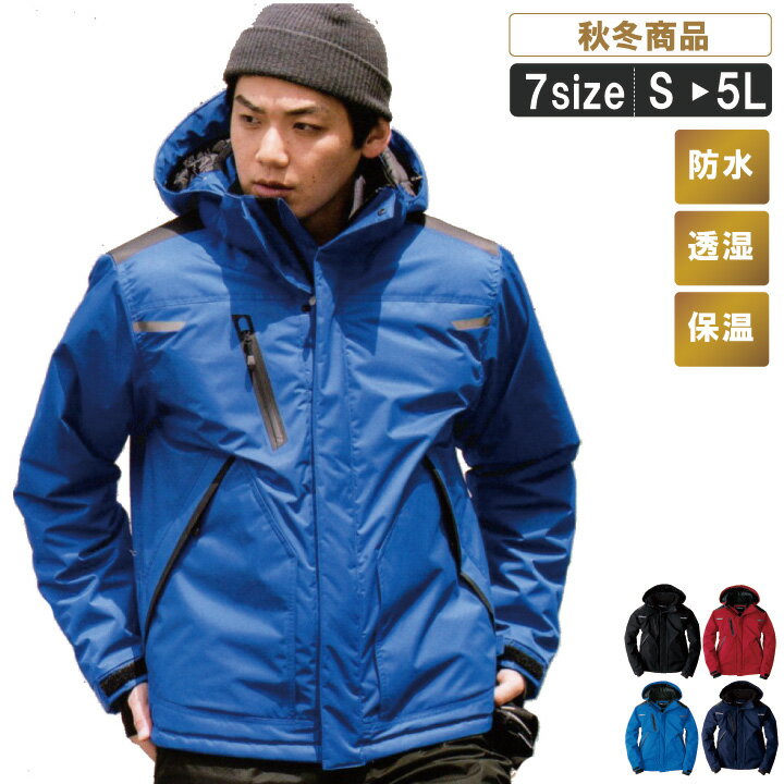 楽天作業服とカジュアルの店　オーツカ【4L・5L】XE:562 暖かい防水防寒ブルゾン【防水 透湿 保温 中綿入り 寒さ対策 キャンプ アウトドア スポーツ ゴルフ あったか】