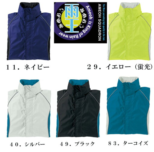 47404 軽量高級レインコート・パンツ作業服 ズボン 作業着 47404 軽量高級レインコート・パンツ作業服 ズボン 作業着