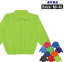 YU:YE8311 蛍光ジャンパー【作業服 作業着 イベント スタッフ 選挙 学園祭 】
