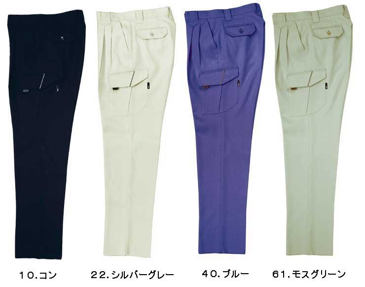 XE:7553 秋冬ツータックカーゴパンツ作業服 ズボン 作業着