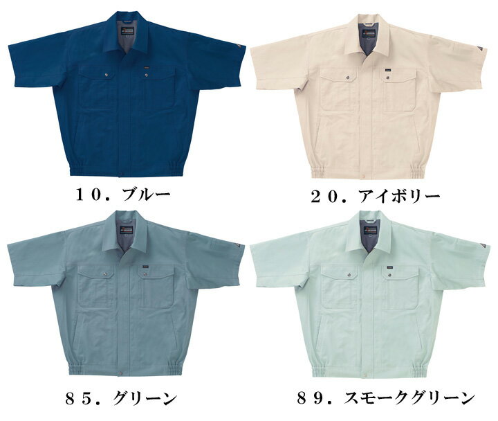 265241 綿100％春夏半袖ブルゾン（ソフトバーバリー）作業服 作業着 ブルゾン