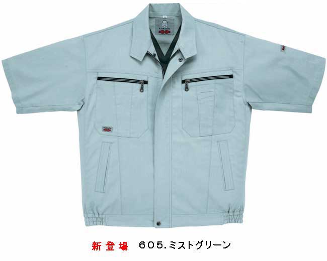 8891 半袖ブルゾンストレッチ作業服 作業着 ブルゾン