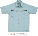 XE:8892 半袖シャツストレッチ作業服 作業着