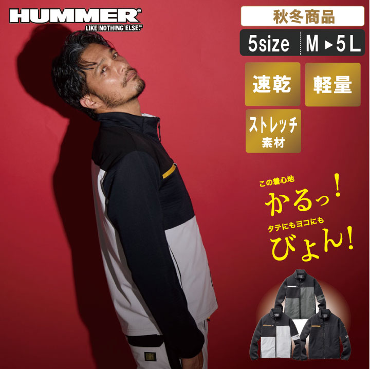 乐天商城 - HUMMER着心地軽快な蛇腹ストレッチジャケット【建築 運送 作業服 作業着 ストレッチ 年間 軽量 速乾】AT:47054