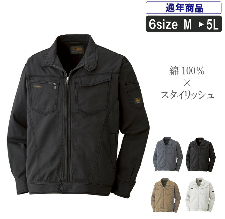 乐天商城 - AT:013-4 秋冬 綿100％長袖ブルゾン（ツイル）作業服 作業着 ブルゾン