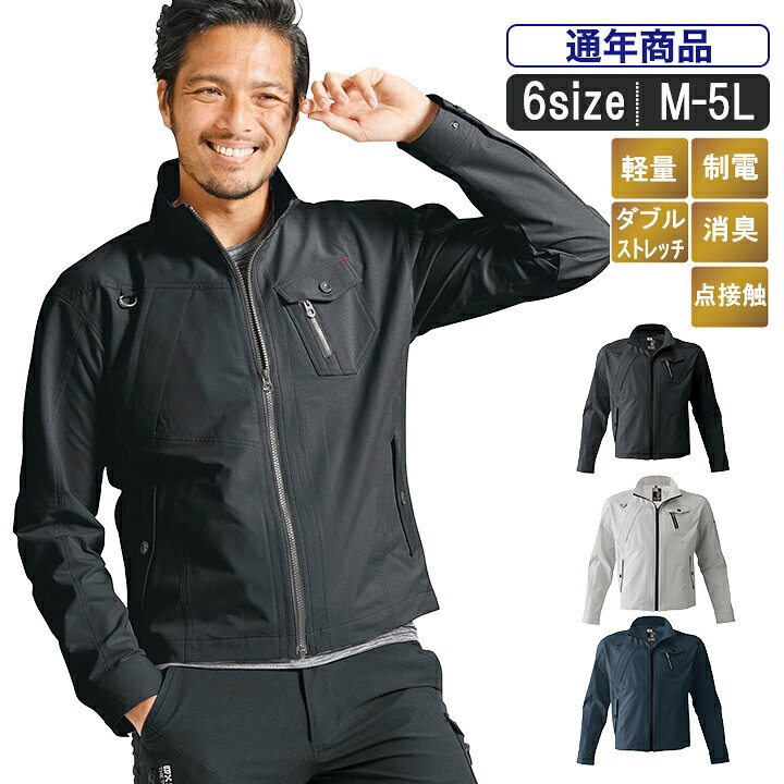乐天商城 - AT:0334 The tough ダブルストレッチジャケット作業服 作業着　ワークウェア ブルゾン ジャケット ストレッチ カジュアル ジップアップ おしゃれ 通年