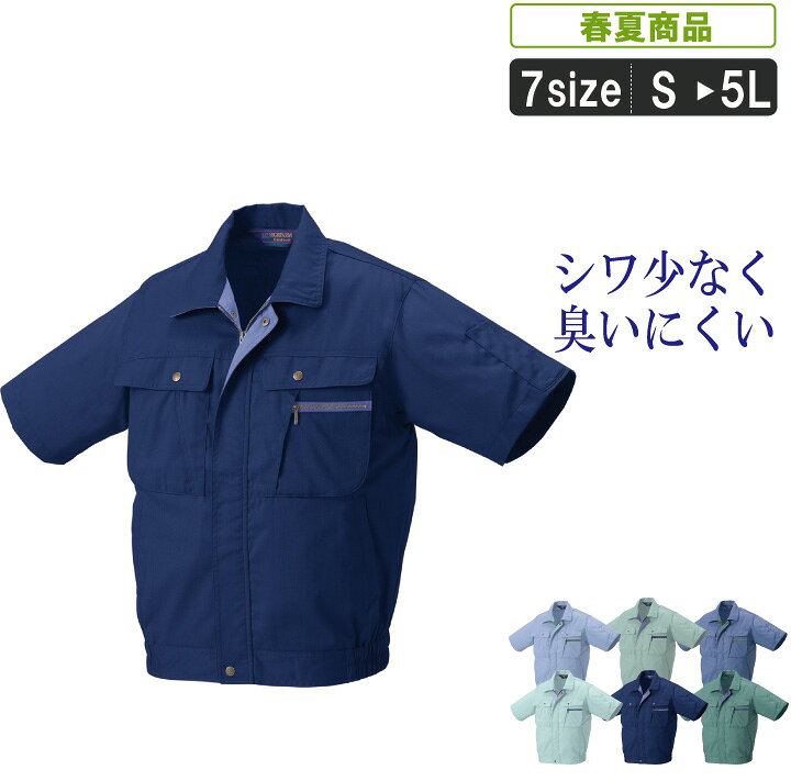 乐天商城 - KR:26012 お手入れ楽々抗菌防臭半袖ジャンパー【ジャンパー ストレッチ シワになりにくい ソフトな風合い】