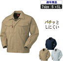KR:32626 パチッとしにくい長袖ブルゾン【建築 建設 大工 農作業 職人 帯電防止 作業服 作業着 】