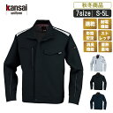 OK:90012 kansai uniform 蓄熱保温長袖ブルゾン 作業服 作業着 ブルゾン ユニフォーム ストレッチ セットアップ ワークウェア 防寒【キャンプ アウトドア スポーツ ゴルフ あったか】