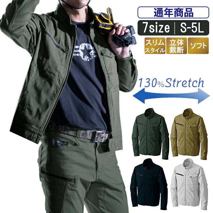 SM:02100 異次元のストレッチ素材を使用したジャケット 【ストレッチ スリムスタイル 秋冬 作業 作業着 建設建築 】