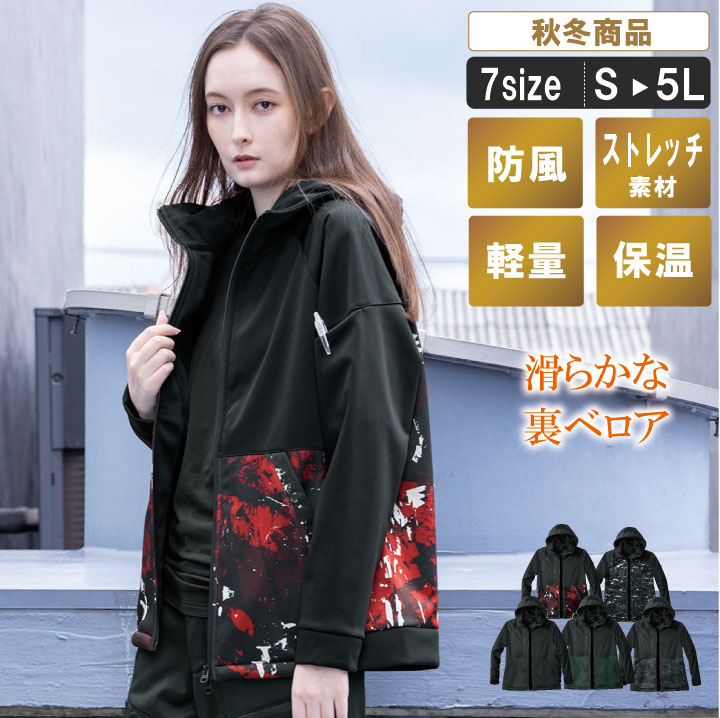 乐天商城 - 風を通さないストレッチフリースパーカー【年間ウェア 保温 ストレッチ 作業服 作業着 寒さ対策 ソフトな風合い 男女兼用】