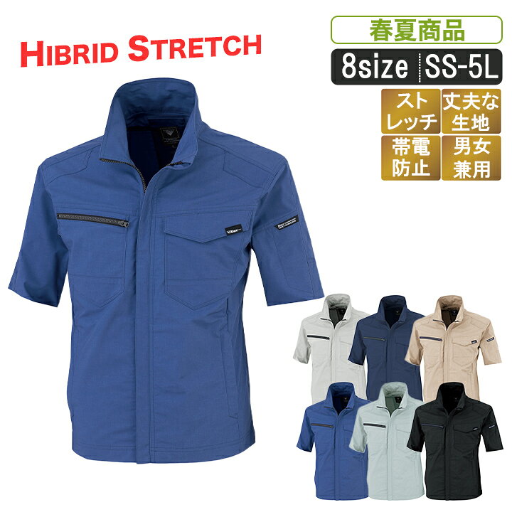 乐天商城 - XE:1711 ハイブリッドストレッチ制電半袖ブルゾン【制電 ストレッチ 作業服 作業着 ブルゾン おしゃれ 男女兼用 運送 物流 職人 ワークウェア ユニフォーム 動きやすい ジーベック】