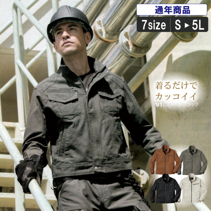 乐天商城 - XE2140 秋冬長袖ブルゾン作業服　ジャンパー作業服 作業着 ブルゾン