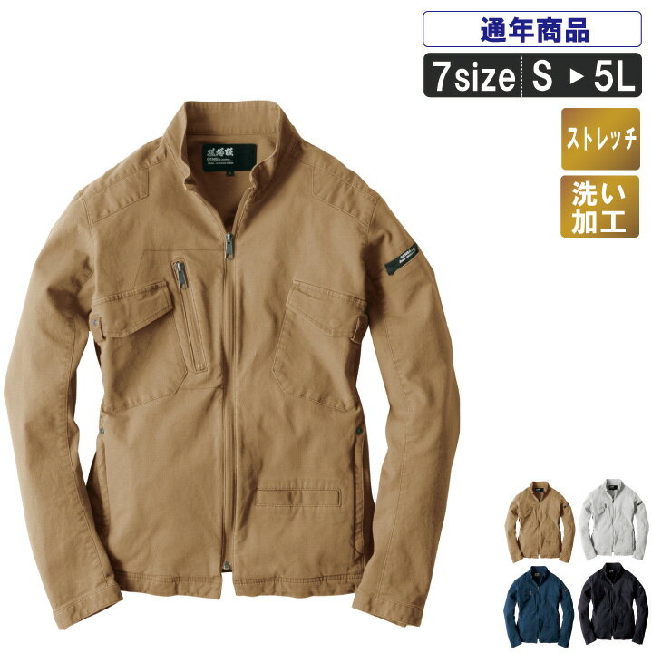 Other - XE:2240 オシャレな風合いのストレッチブルゾン【ストレッチ 作業服 作業着 ブルゾン オシャレ】