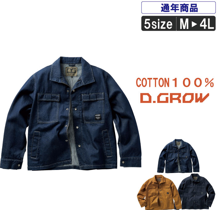 乐天商城 - ゆったりシルエットの洒落た長袖ジャンパー【 ゆったりシルエット デニム 肌に優しい 綿100％ キャンパス】KR:DG430