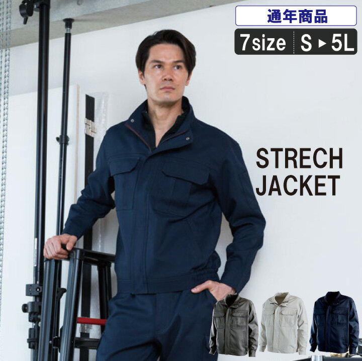乐天商城 - SM:02700 ストレッチ制電ジャケット作業着 作業服 秋冬 おしゃれ カッコイイ 制電