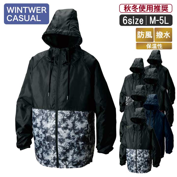SM:07380丈夫で軽いフード付きヤッケ【作業服作業着保温性撥水耐久性防風】