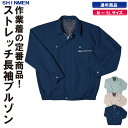 【メンズ・作業服・作業着・仕事服・仕事着・男性用】5015 /ポリエステル100激安長袖ブルゾン 【作業服とカジュアルの店オーツカ】【SMT】 作業着 ブルゾン...