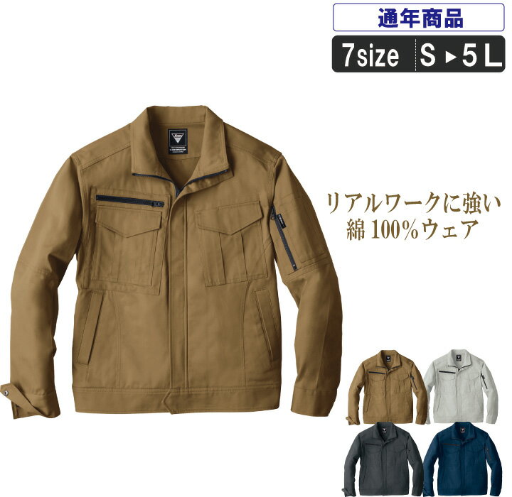 乐天商城 - XE:2020 秋冬綿100%ブルゾン 働く人をあらゆる面からサポート！ 作業服 作業着 ブルゾン