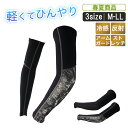 AT:56775 冷感&軽量のアームガード 【 作業服 作業着 春夏 接触冷感 ずれ防止 ストレッチ 反射プリント】