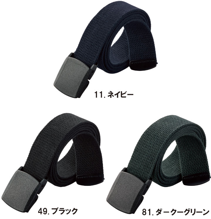 KR:010制電ストレッチベルト【JIS規格対応 制電防止 ストレッチ 作業服 作業着 バ...