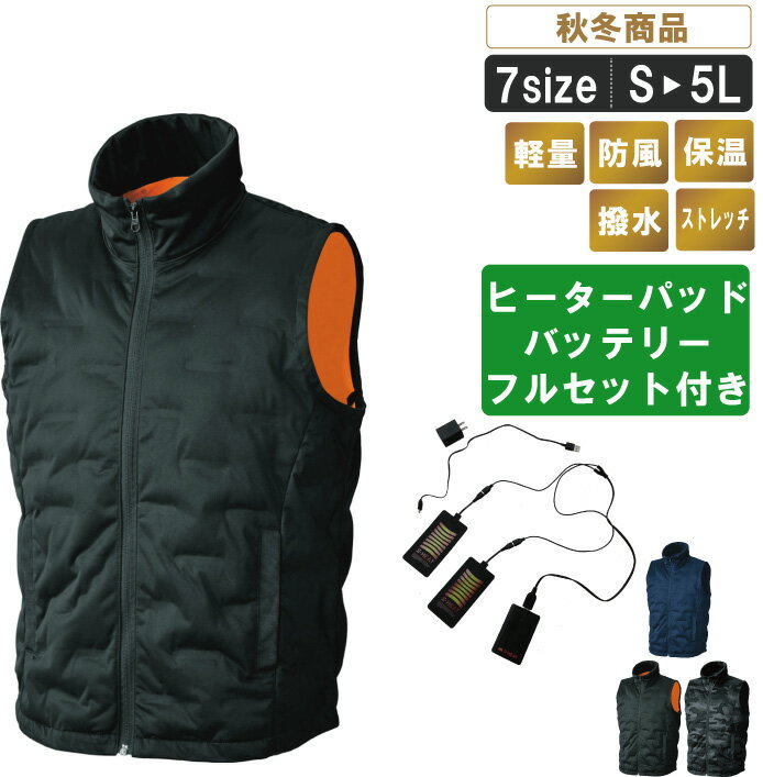 楽天作業服とカジュアルの店　オーツカ【4L・5L】SM:01920-s あったかベスト・バッテリー・ヒーターパッドフルセット【キャンプ アウトドア スポーツ ゴルフ あったか 電熱 寒さ対策 保温 ストレッチ 防風 撥水 軽量 バッテリー ヒーター】