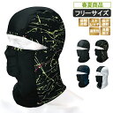 【BUFF】ECOSTRETCH BALACLAVA BLAISE GRAPHITE 480507 バフ/バラクラバ /保温/防寒/スキー/スノボ/アクティビティ/登山/日焼け/UVカット/ランニング/アウトドア/トレッキング/メルメット/インナー/ネコポス発送