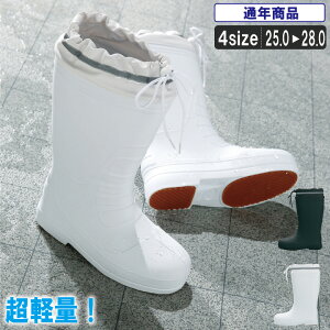KR:726 超軽量滑りにくい長靴【農作業 食品関係 作業 水仕事】