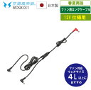 【日本製12V仕様】AT:RD9031 ファン用ロングケーブル空調風神服【 ファン対応 暑さ対策 職人 作業服 作業着 レジャーアウトドア 釣り 野球観戦 フェ...
