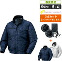【SV500 3点セット】KR:258621 ファン対応軽量迷彩柄ブルゾン+ファン・バッテリーセット 【建設 建築 暑さ対策 職人 ポリエステル100% 作業服 作業着 レジャー アウトドア 釣り 野球観戦 フェス】