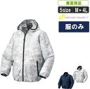 KR:258621 空調服軽量迷彩柄ブルゾン【建設 建築 暑さ対策 職人 ポリエステル100％ 作業服 作業着 レジャー アウトドア 釣り 野球観戦 フェス】