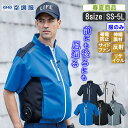 XE:XE98027 ファン対応服【服のみ】前にも後ろにも風通るエコな半袖ブルゾン 【 帯電防止 リサイクル ストレッチ JIST8118適合商品 ファン対応服 単品 運送 物流 暑さ対策 職人 男女兼用 作業服 作業着 レジャー アウトドア 釣り】