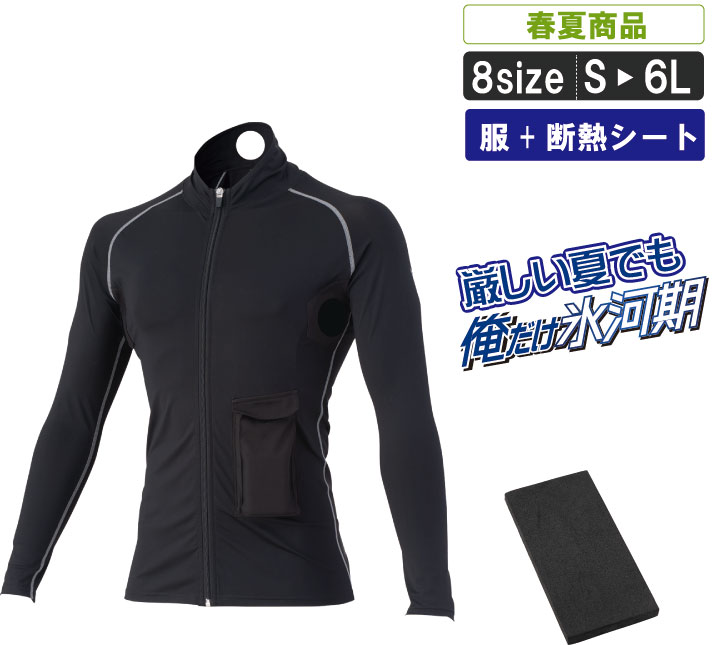 【服単品】冷感続くペルチェコンプレッション【ストレッチ 春夏 通気性 消臭テープ 暑さ対策 涼しい バ..
