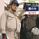 XE:XE98002 綿100%空調服長袖ブルゾン【建設 建築 暑さ対策 鳶職人 綿100% 作業服 作業着 】