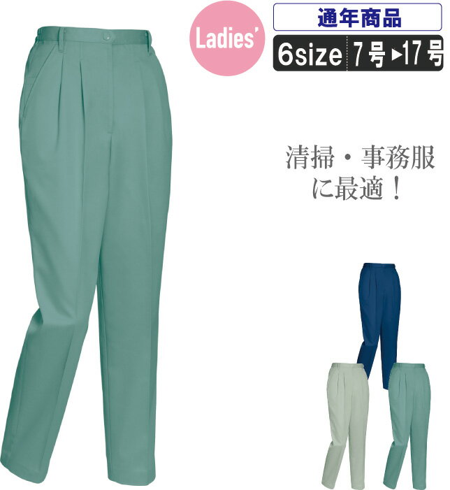 作業着 レディース 春夏スラックス作業着 ズボン パンツ作業着 作業服 レディース