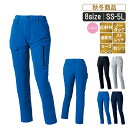 KR:356731 レディース ストレッチノータックカーゴパンツ 作業服 作業着 ワークウェア ボトム パンツ ストレッチ 反射材 防しわ 速乾 おしゃれ 秋 冬 女性専用