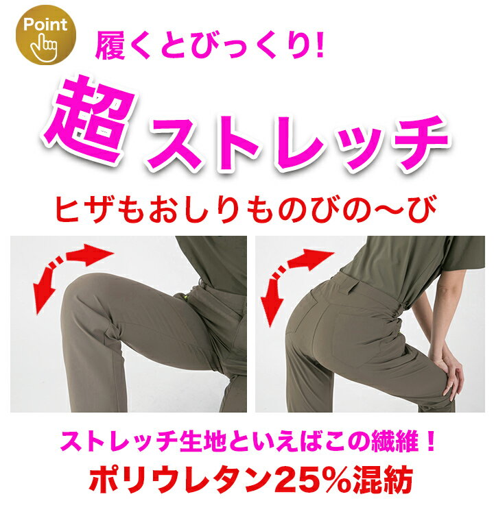 XE:6067 レディース冷感ストレッチパンツ 【 接触冷感 吸汗速乾 紫外線カット ストレッチ 作業服 作業着 ストレッチズボン パンツ ズボン おしゃれ 運送 物流 職人 ワークウェア ユニフォーム 動きやすい ジーベック 】