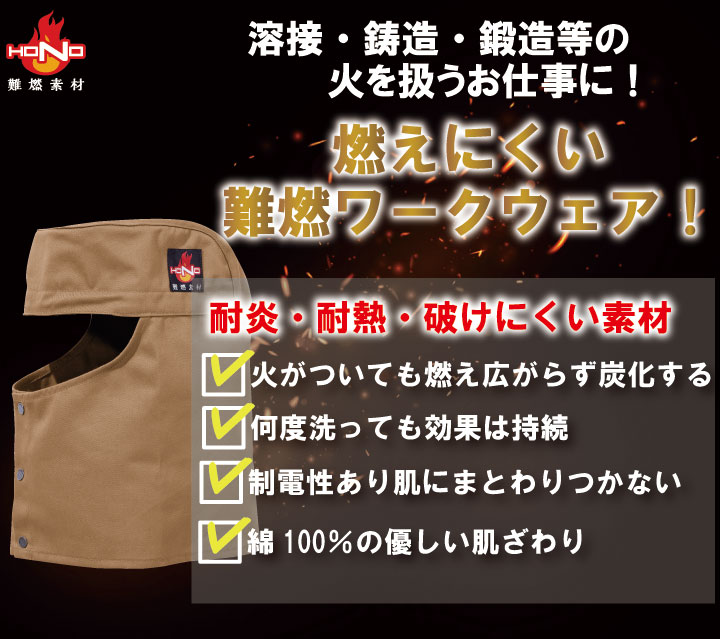 MK:425 燃えにくい綿100％溶接帽子（ツバ無）【難燃 耐熱 制電 建設建築 溶接 鉄鋼　農作業 作業 作業着】 otuka-10137551 作業服とカジュアルの店 オーツカ サンプル画像2