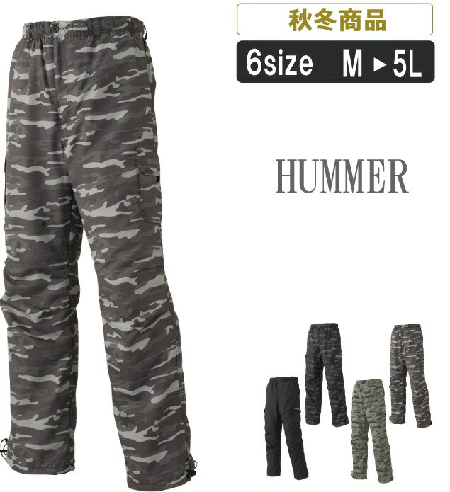 AT:1141-25HUMMER裏フリースパンツ2015年秋冬新作!反射プリントロゴ入りで夜間でも安心!お洒落な迷彩柄だから作業着だけでなくカジュアルシーンにも...