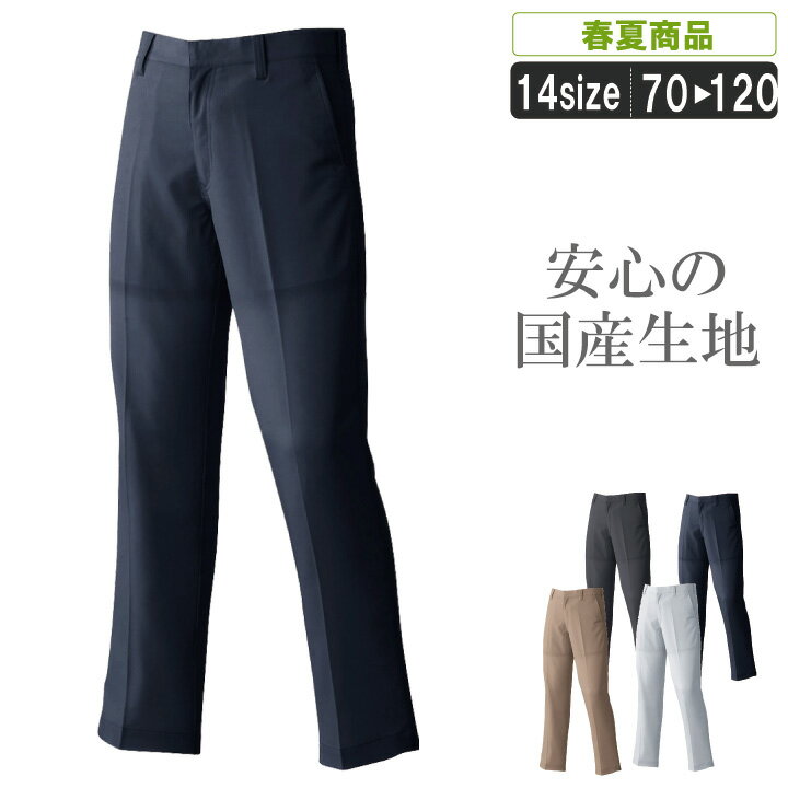 乐天商城 - AT:4508-2 帯電防止スラックス作業着 作業服 ズボン パンツ