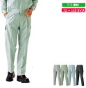 AT:517-1 激安春夏カーゴパンツ 【 作業服 ズボン 作業着 春夏 作業ズボン 】