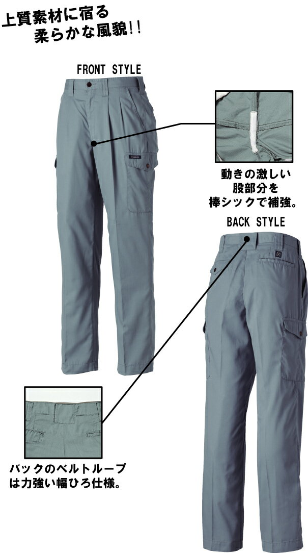 TK:GC-S265 春夏ツータックカーゴパンツワークウェアとして重要な軽量感・強度・イージーケア性・制電性など優れた機能性を発揮!作業服 ズボン 作業着