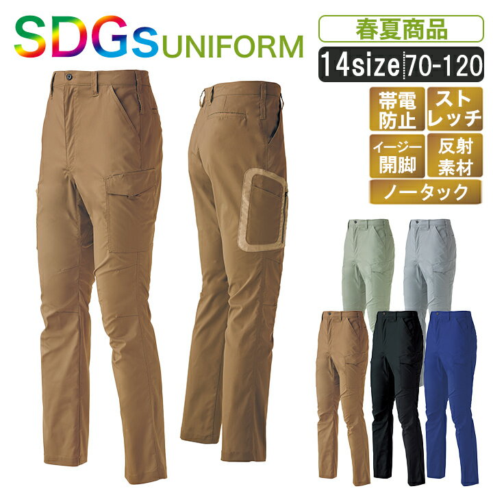 乐天商城 - KR:35677 環境に配慮したストレッチカーゴパンツ 【ズボン パンツ ストレッチ JIST-8118 帯電防止 リサイクル素材 SDGS 反射素材 作業服 作業着 ストレッチズボン おしゃれ 大きいサイズ対応】