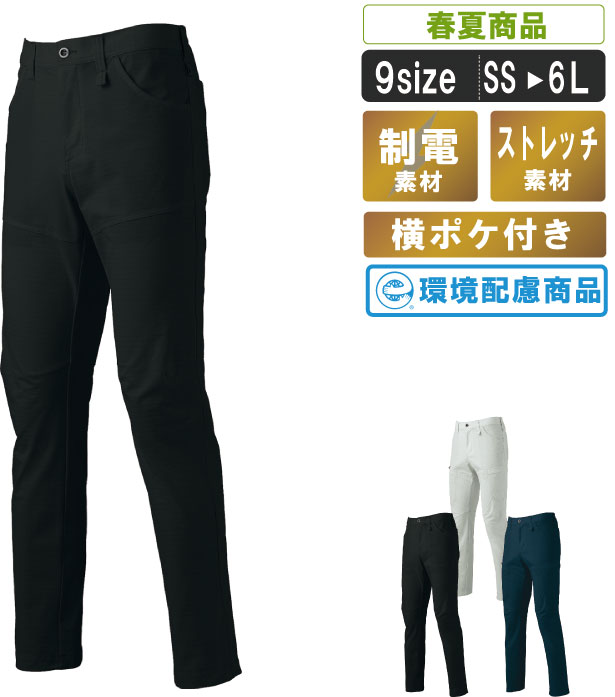 乐天商城 - 制電する軽量カーゴパンツ【建築 運送 作業服 作業着 ストレッチ 軽量 男女兼用 ストレスフリー リサイクル素材使用 作業ズボン パンツ】KR:35686