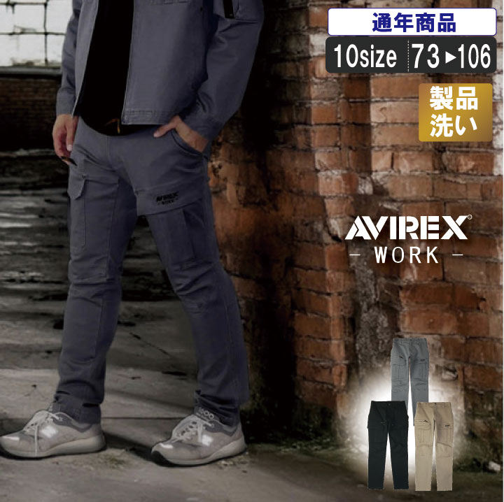 乐天商城 - KR:AV105AVIREX綿98％のストレッチカーゴパンツ【 作業着 秋冬 ズボン パンツ 室内 ワーク マン メンズ 野外 作業現場 配送 建築 農作業 オシャレ】