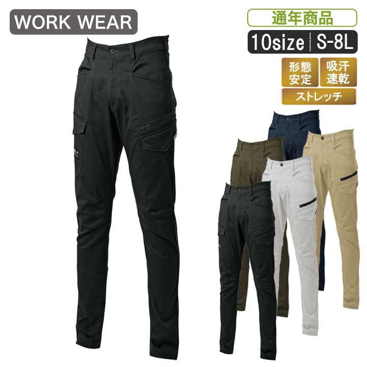 乐天商城 - SM:02302 超ストレッチ＆スリムスタイルなカーゴパンツ【作業服 作業着 通年 スリム 形態安定 吸汗速乾 マルチポケット】
