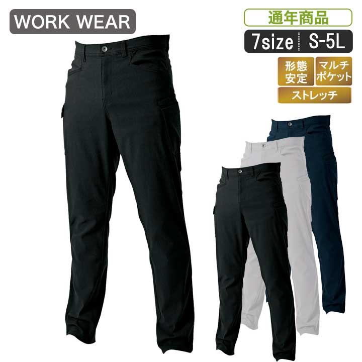 乐天商城 - SM:02372 圧倒的ストレッチ＆スタイリッシュなカーゴパンツ【作業服 作業着 通年 スリム 形態安定 マルチポケット】